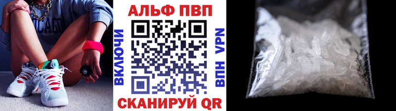 Alpha-PVP VHQ  Балахна 