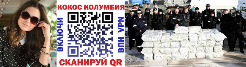 закладки  Балахна  Cocaine Колумбийский 