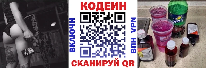 Кодеиновый сироп Lean напиток Lean (лин) Балахна