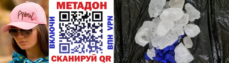 Метадон VHQ  Балахна 